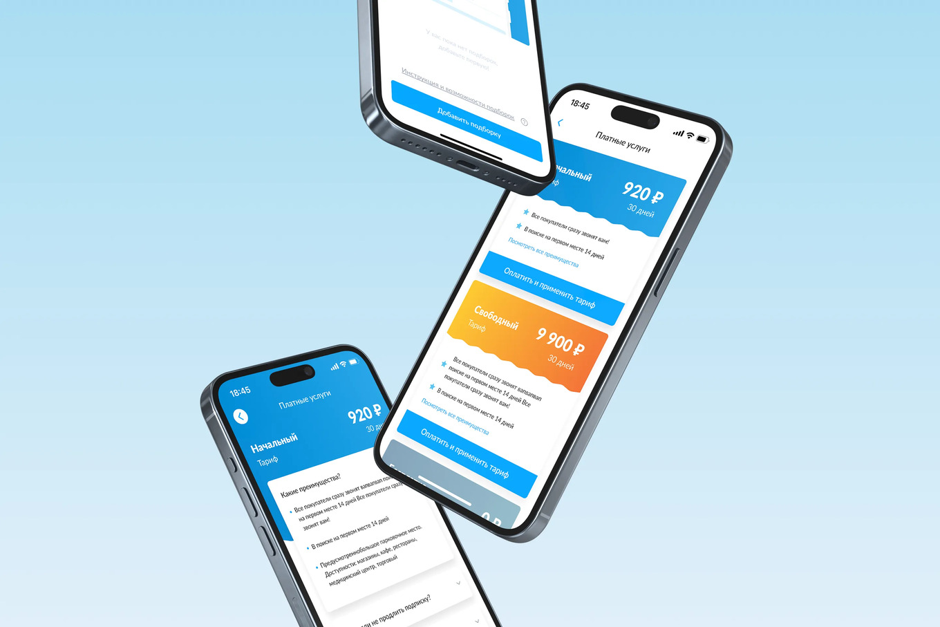 Монетизация