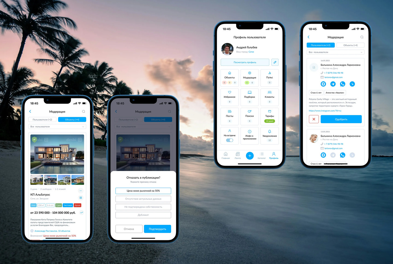 Модерация объявлений