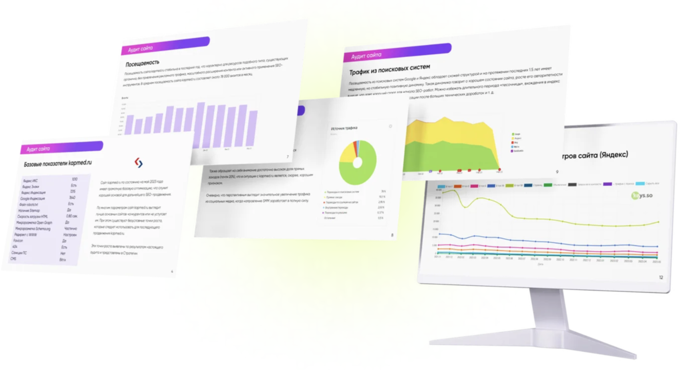 Мокап с презентацией стратегии SEO для сайта kapmed.ru