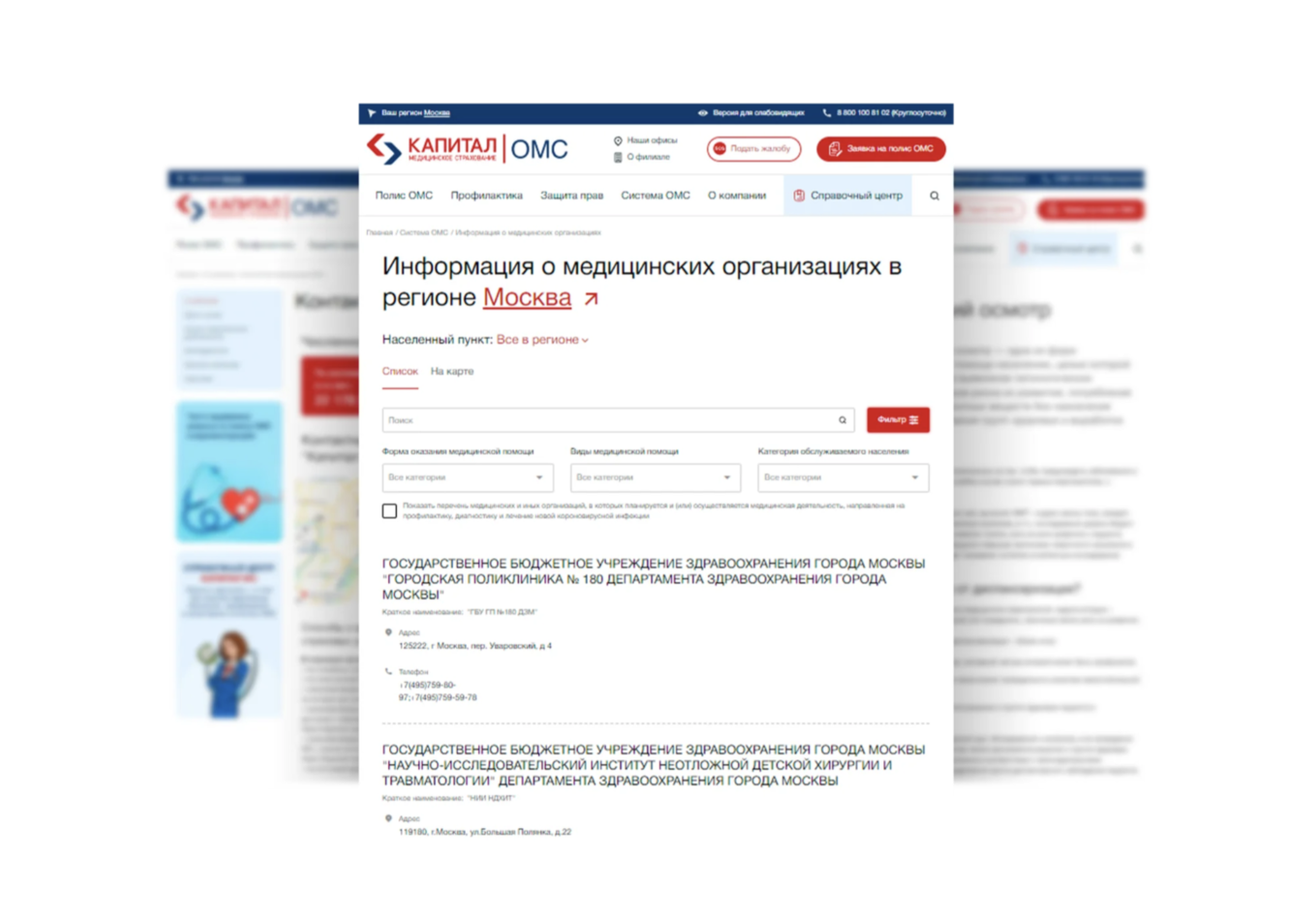 Пример статьи из «Справочного центра» на сайте kapmed.ru