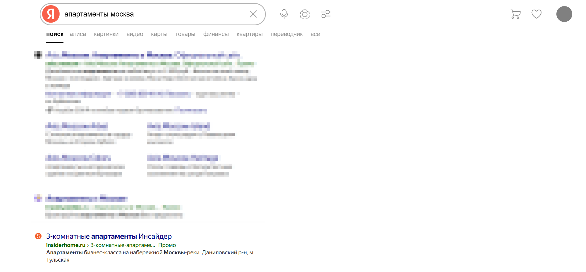 Сайт «Инсайдер» на 2-м месте в поисковой выдаче Яндекса по запросу о продаже апартаментов, выше агрегаторов