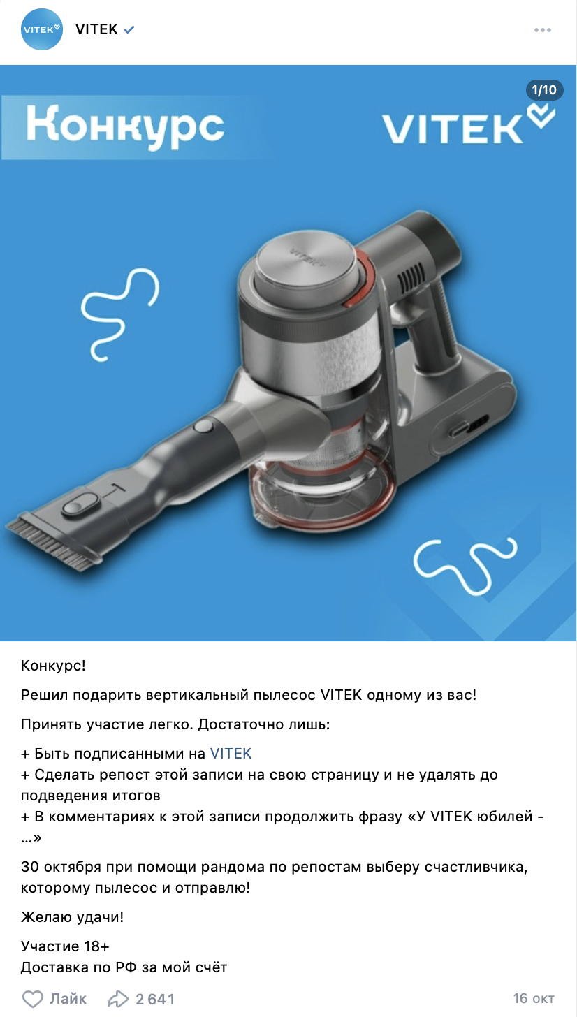 Конкурсы и розыгрыши