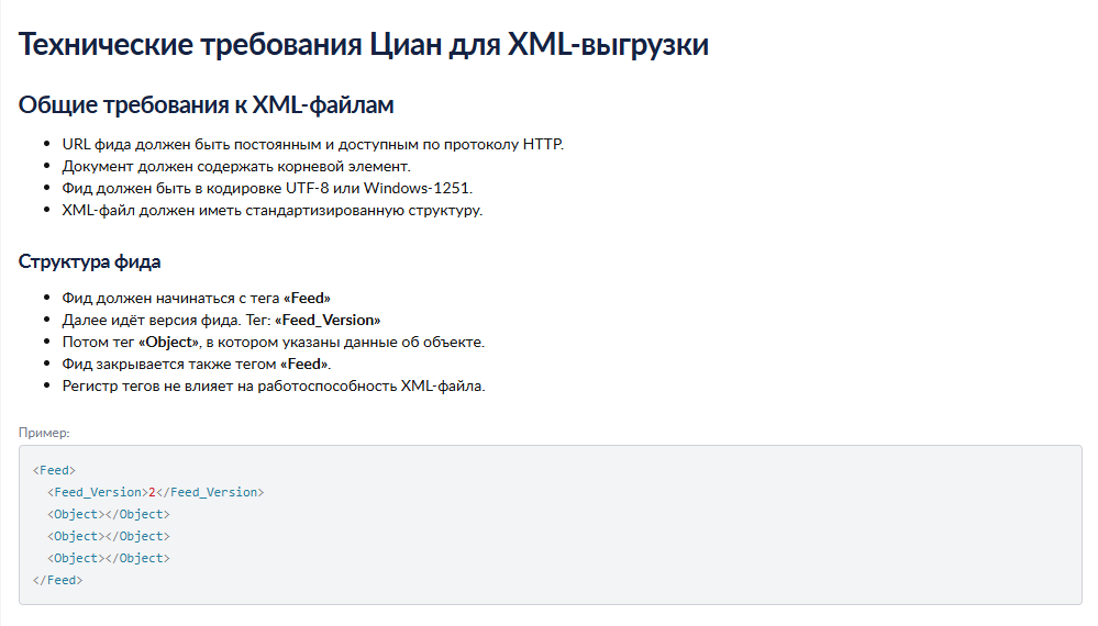 Требования ЦИАН