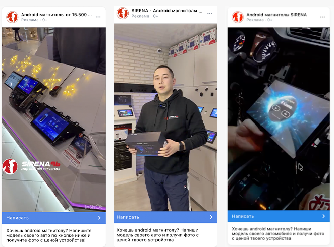 Примеры креативов