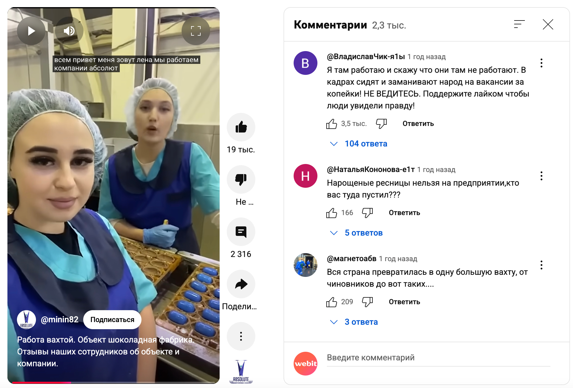 Живое обсуждение под видео о вакансии