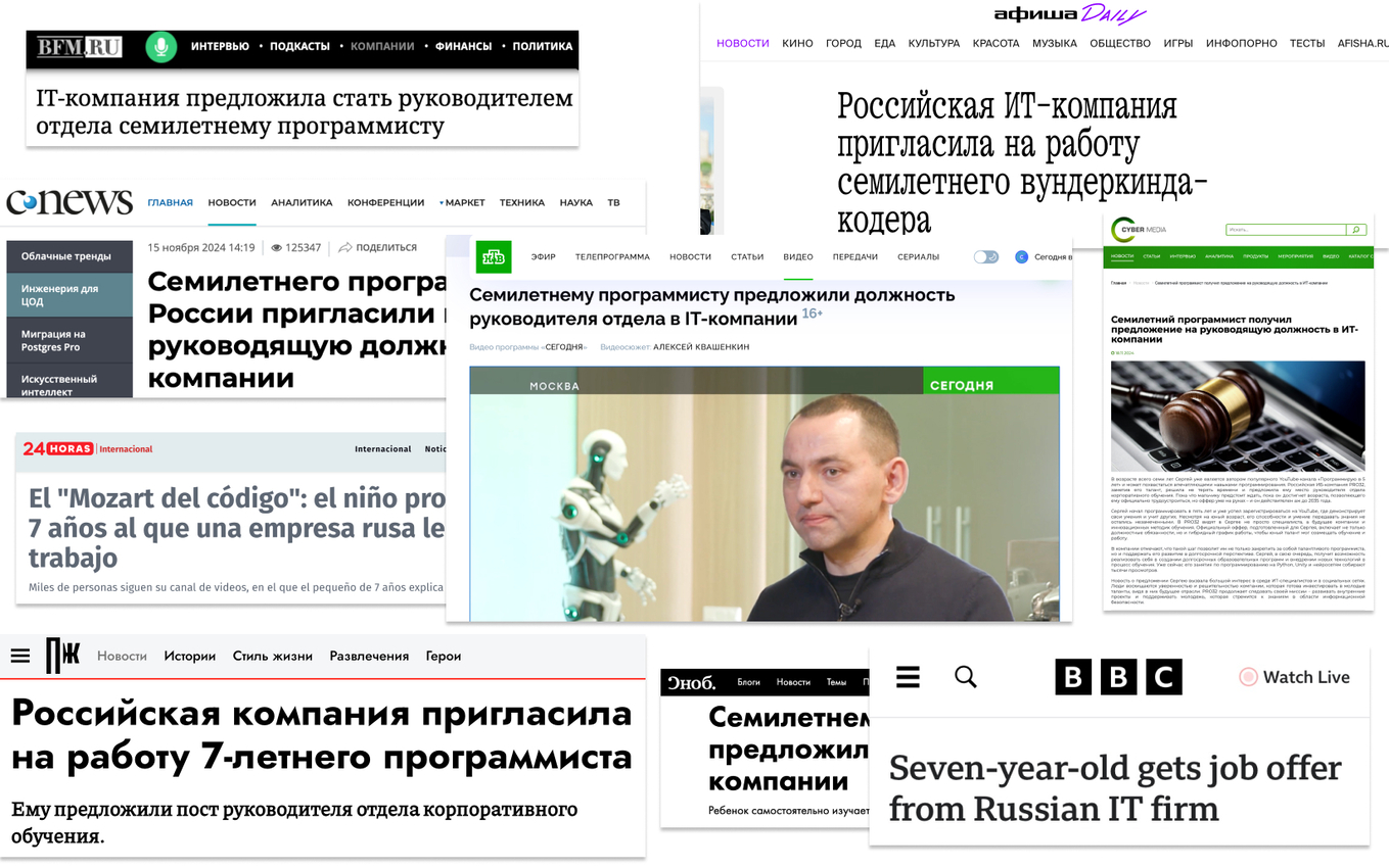 Пример корпоративного инфоповода, интересного широкой аудитории