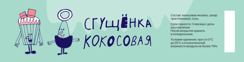 Дизайн этикетки от Саши Слесарева