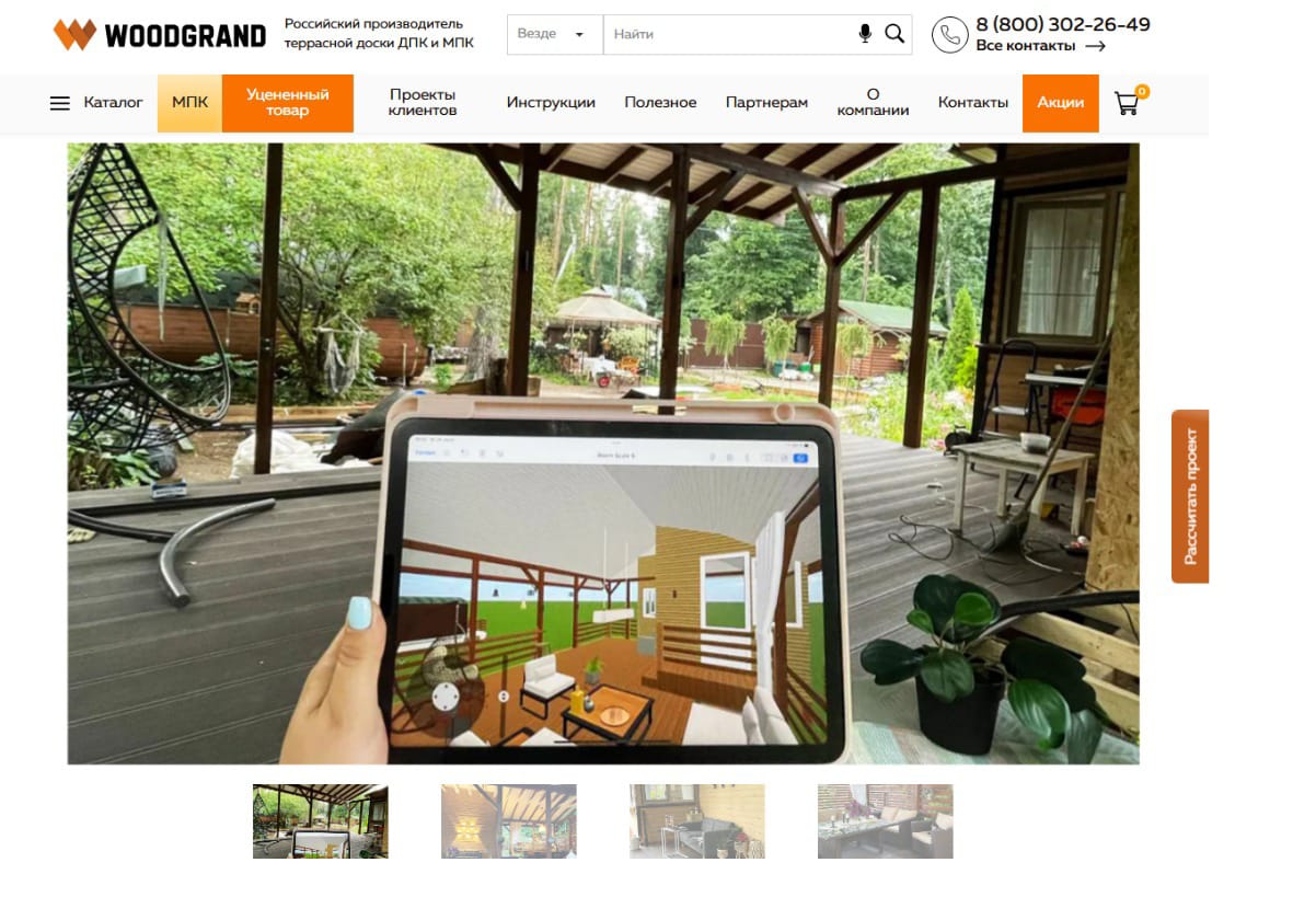 Терраса из ДПК и 3D-визуализации