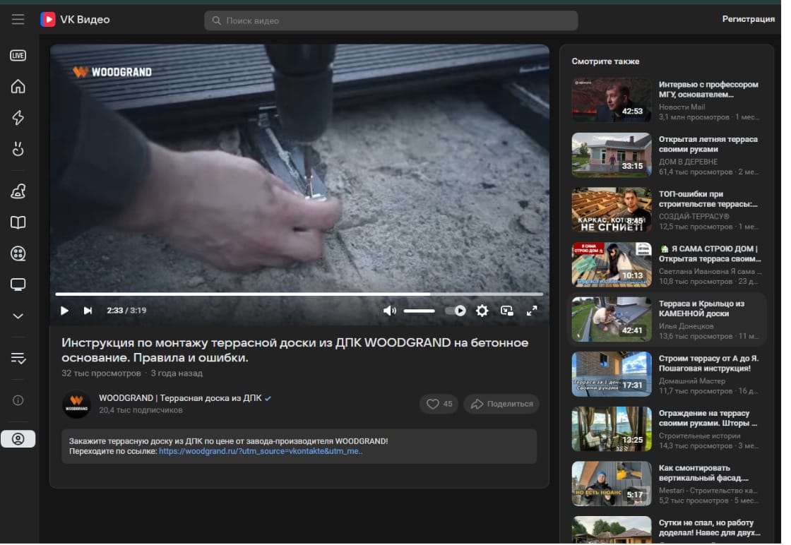 видеоролик-интрукция на канале завода WOODGRAND