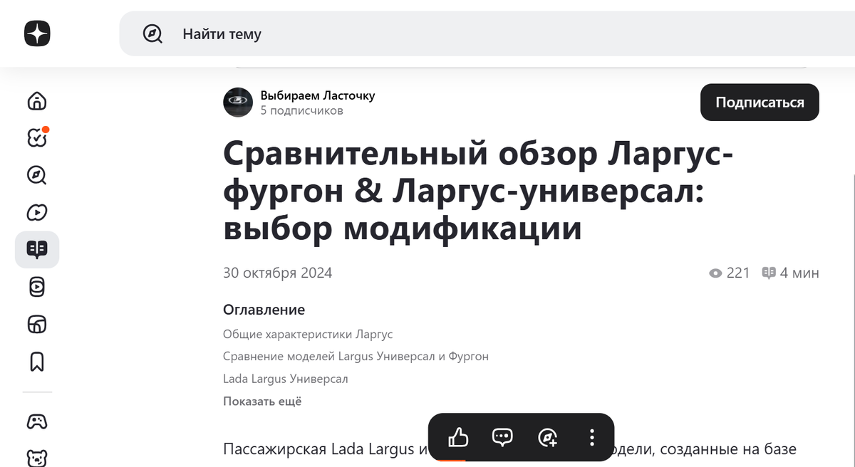 Блог на Яндекс Дзен