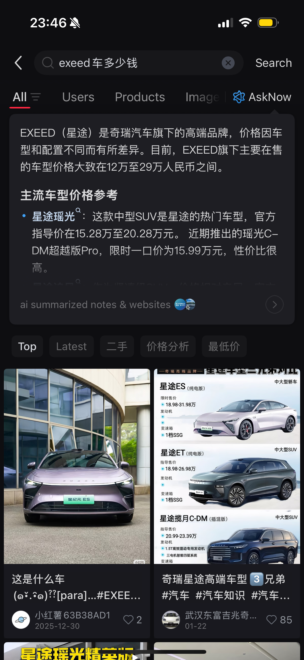 Скриншот поста в китайском приложении Xiaohongshu. На экране — карусель из карточек с моделями EXEED и ценами в юанях