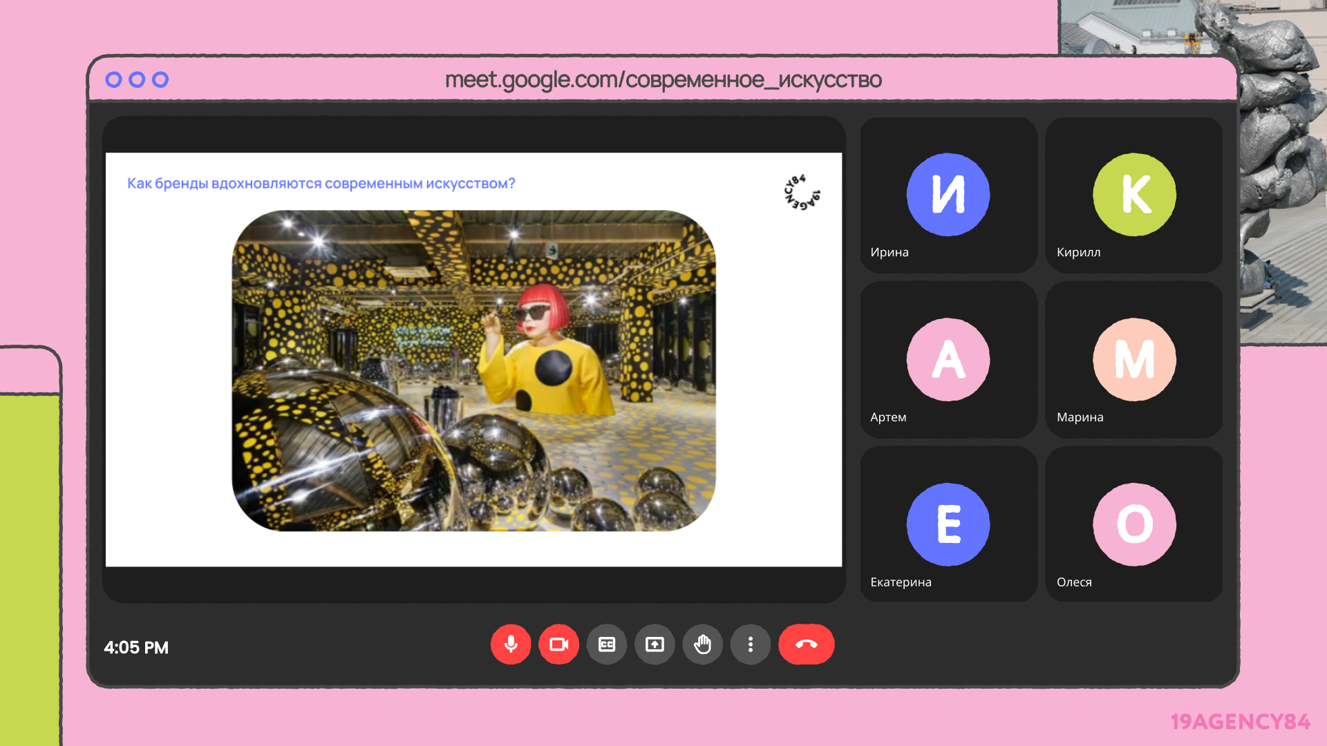 Скриншот с курса по современному искусству, пройденного нашей командой