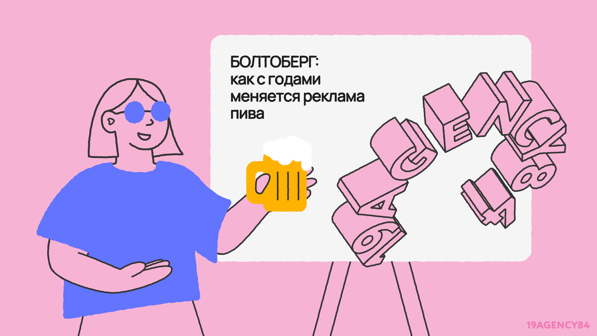 Афиша внутреннего мероприятия для команды в формате «хобби + реклама»