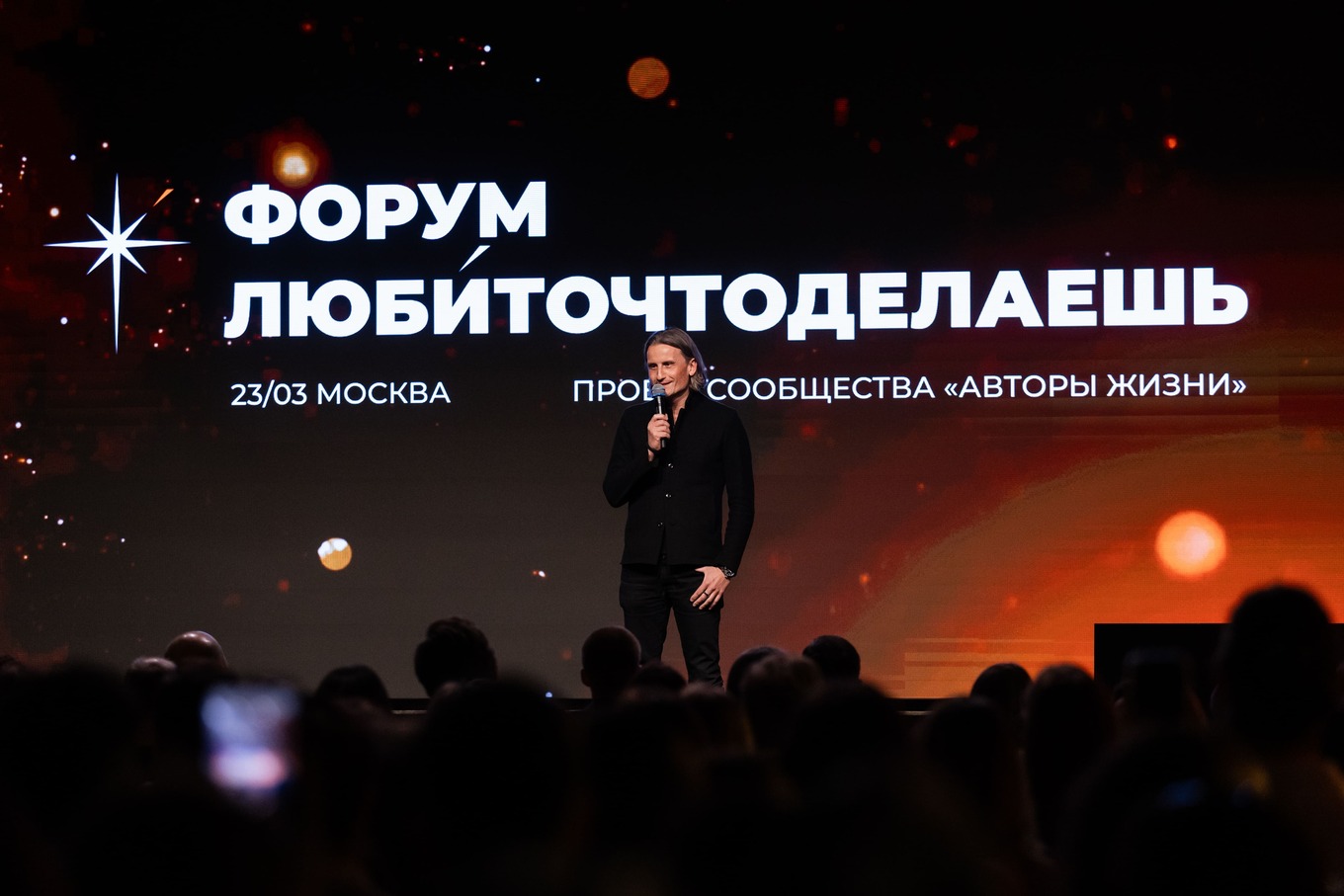 Форум Люблюточтоделаю