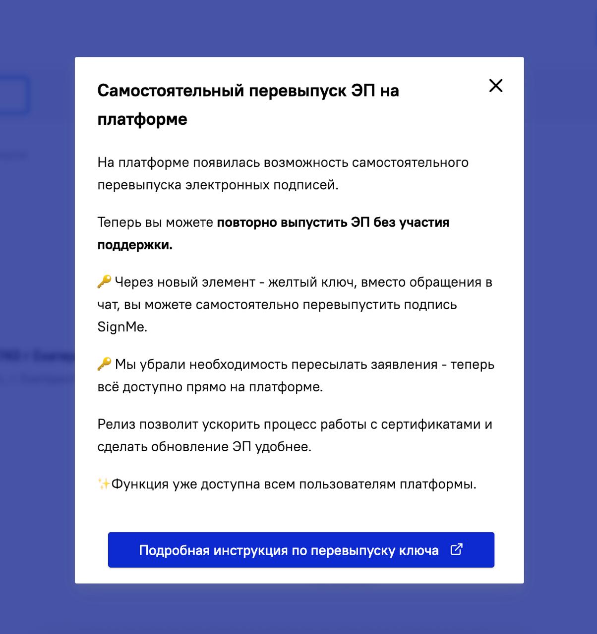 Всплывающее окно на сайте с анонсом новой функции