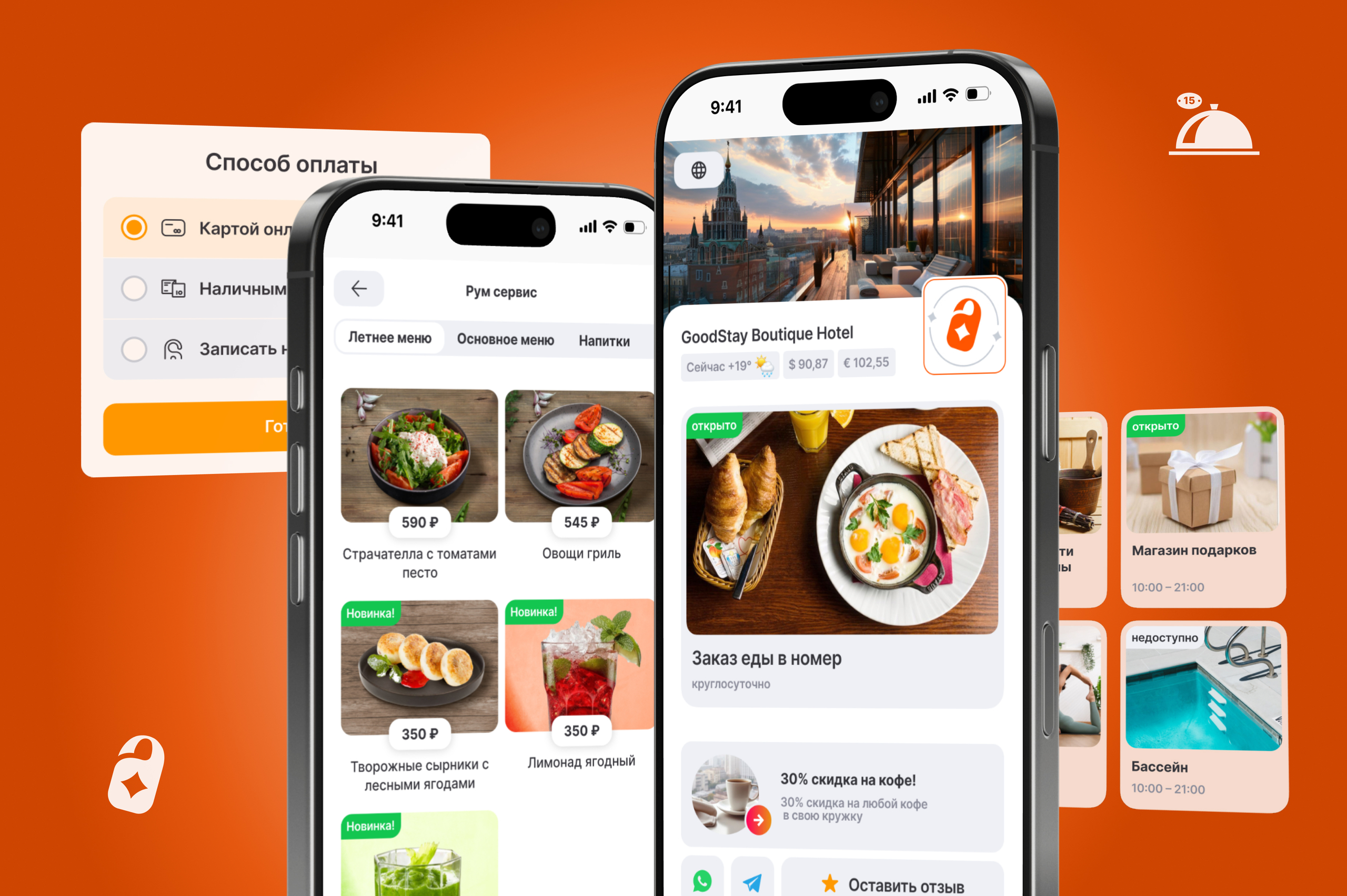 Сервис для увеличения дополнительных продаж