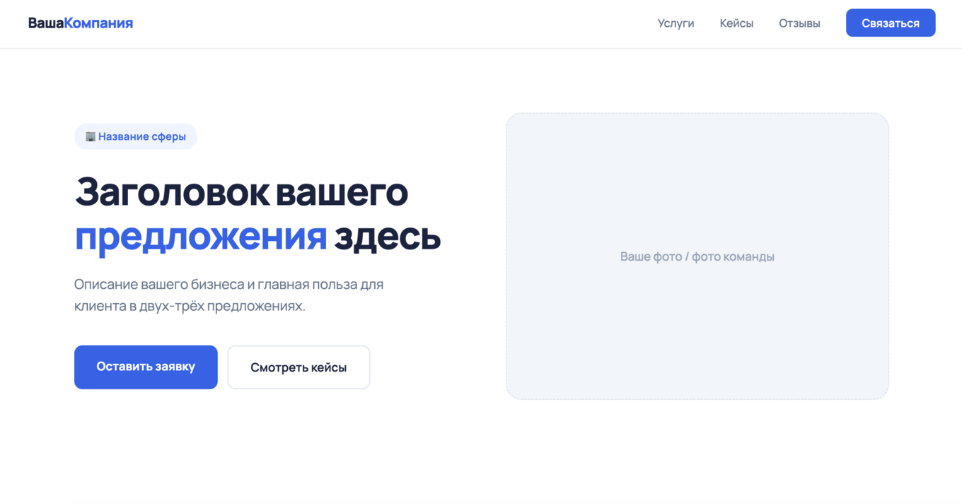 Черновик лендинга в браузере — первый результат после запроса к нейросети