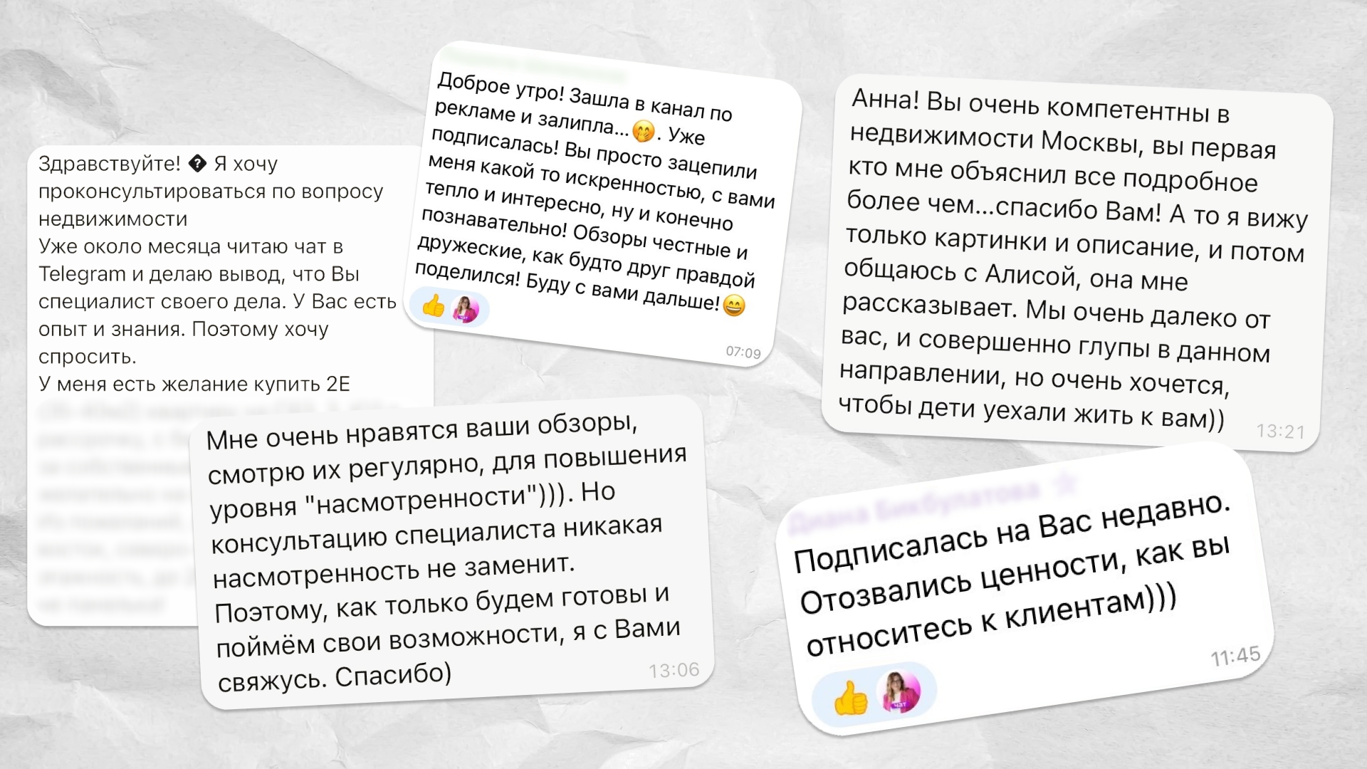 Отзывы довольных клиентов о работе с риелтором через личный бренд в Телеграме