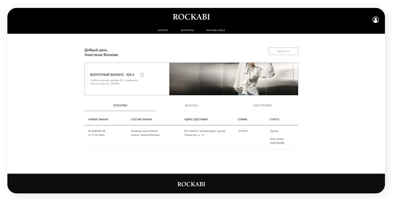 Отслеживание заказов