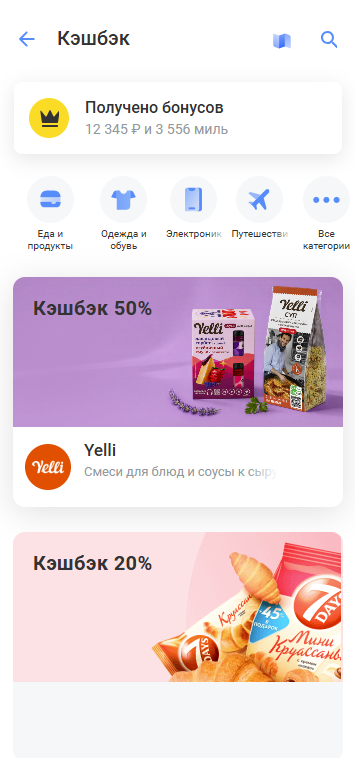 Баннер Yelli с предложением 50% кэшбэка в мобильном приложении Т⁠-⁠Банка
