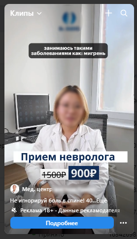 видеокреатив с врачом в кадре