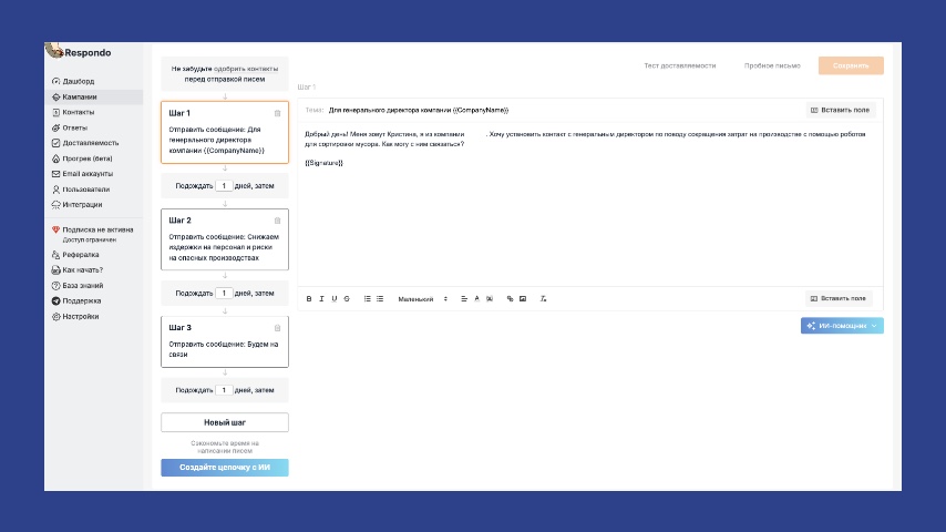Алгоритм специализированной рассылки