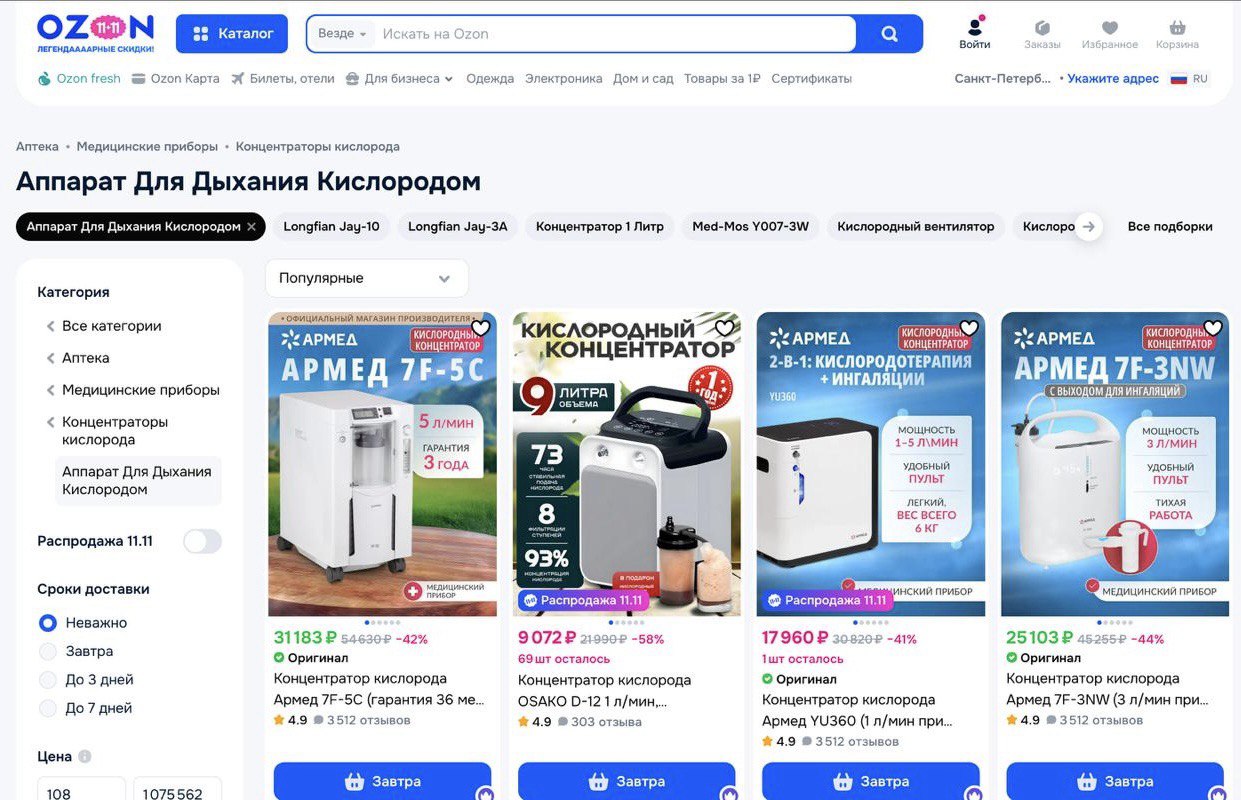 Дыхательные аппараты, ОЗОН