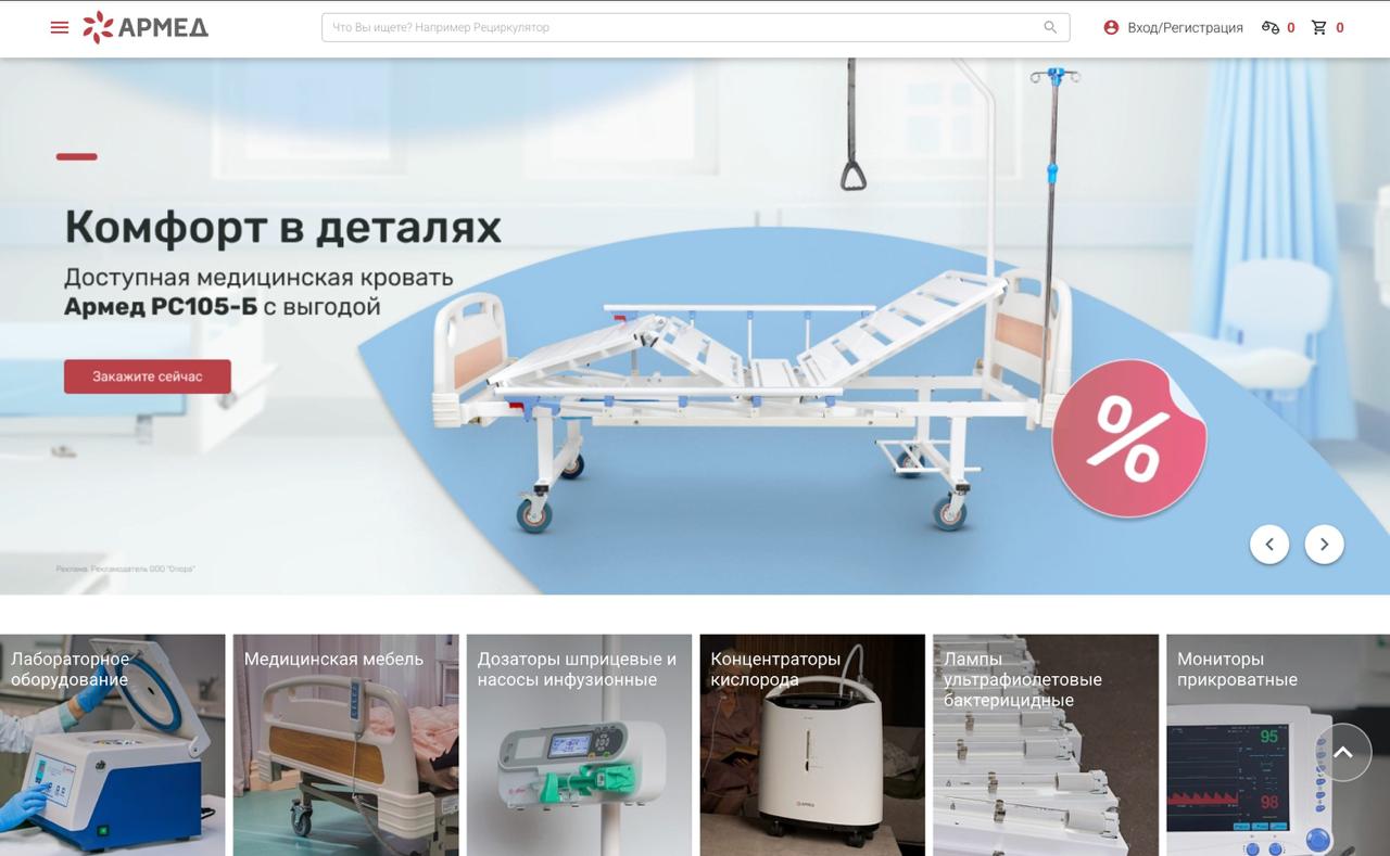 Перечень оборудования, АРМЕД