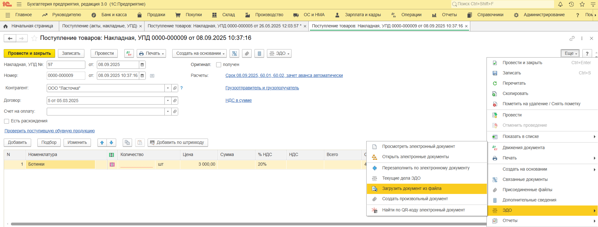Выбор варианта создания документа «Поступления товаров» при ЭДО в 1С:Бухгалтерия