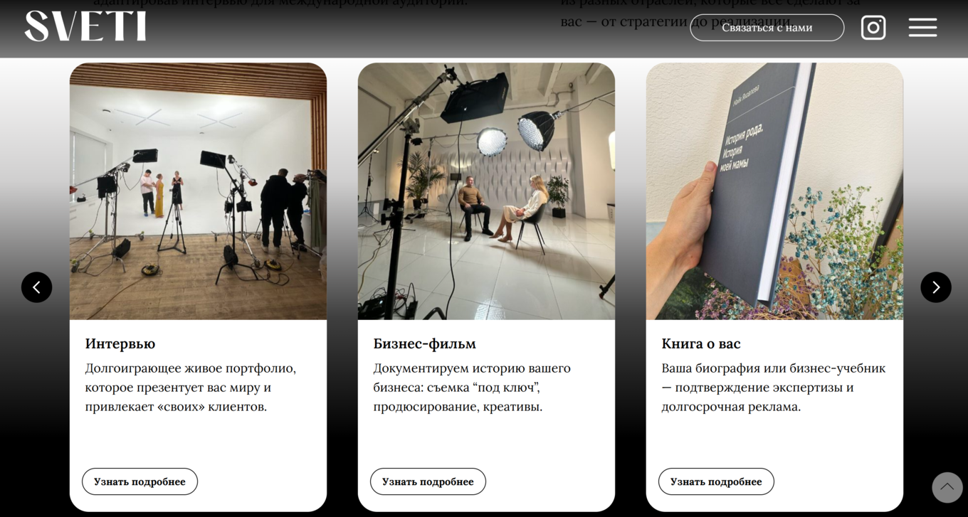 Скриншот с главной страницы сайта