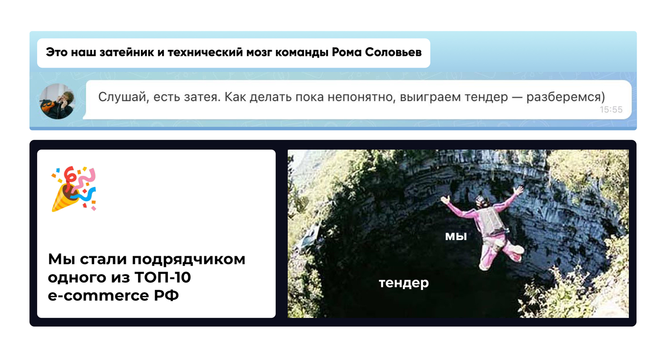 Скриншот из диалога с Ромой — главным по техническим процессам