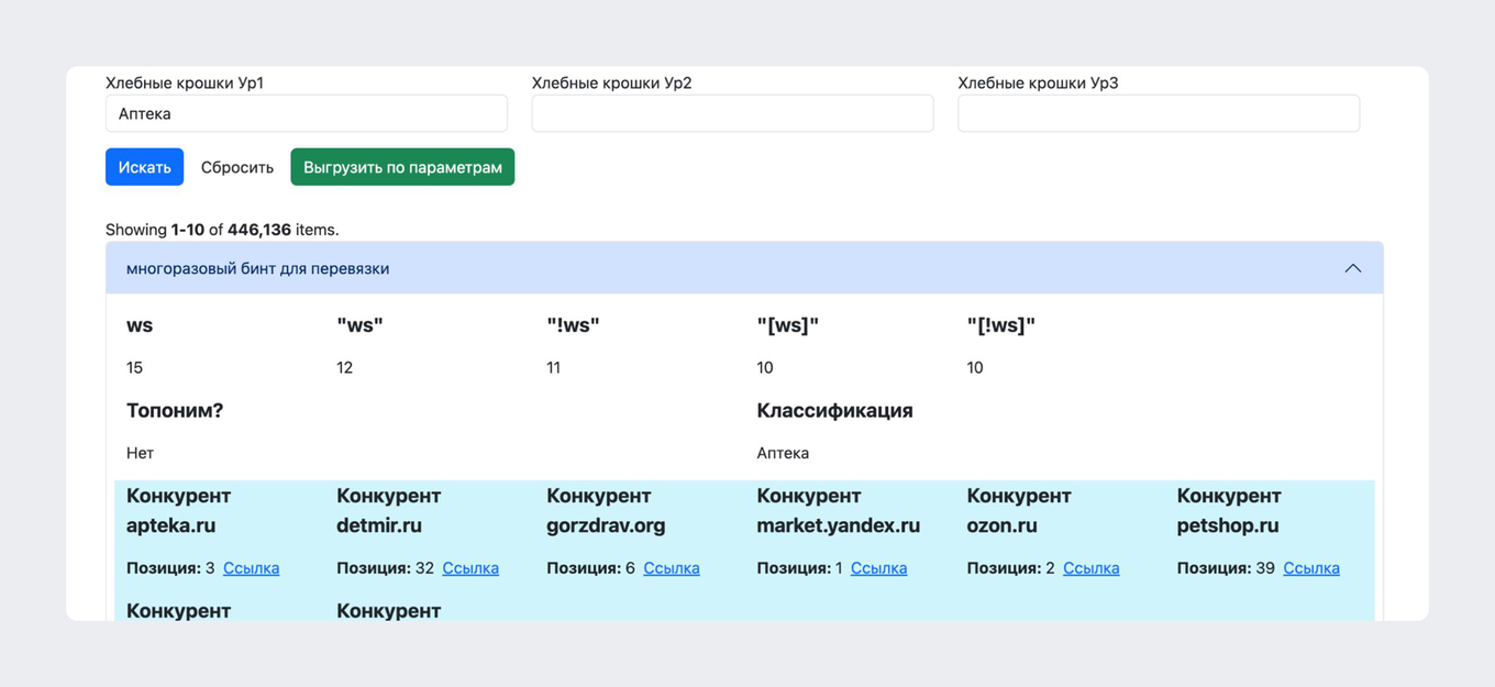 Скриншот интерфейса БД