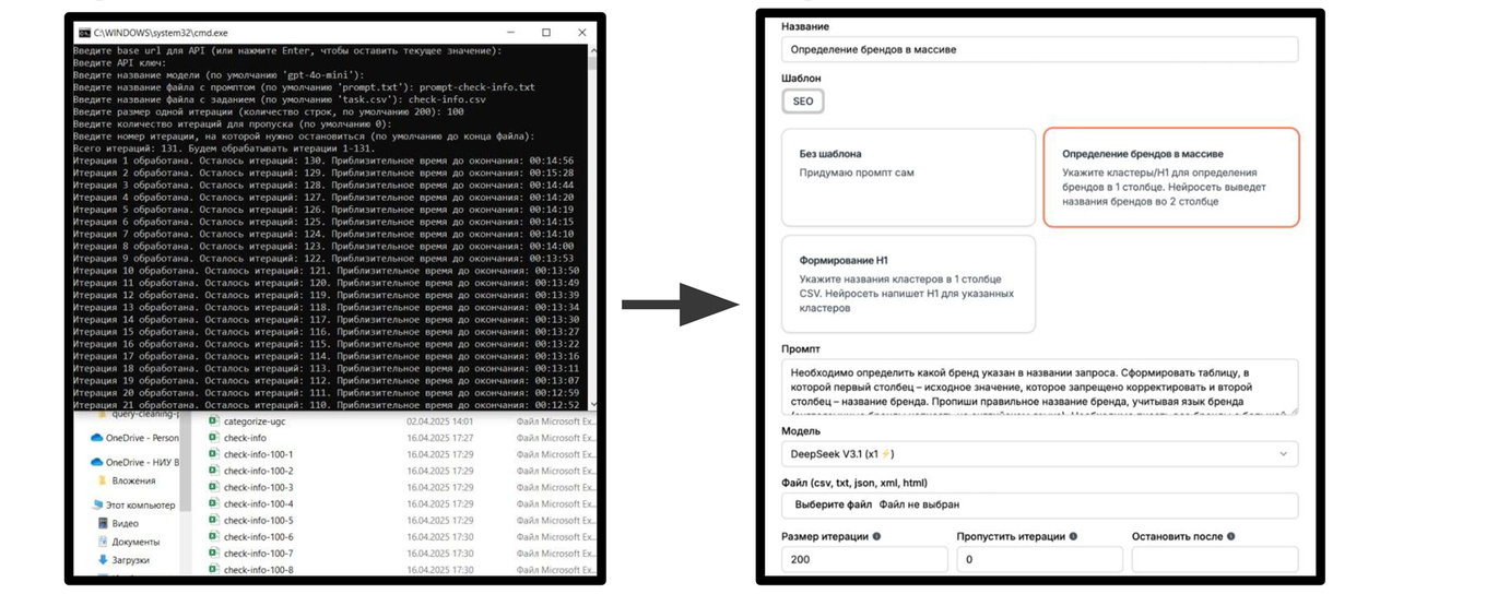 Скриншоты интерфейса до и после