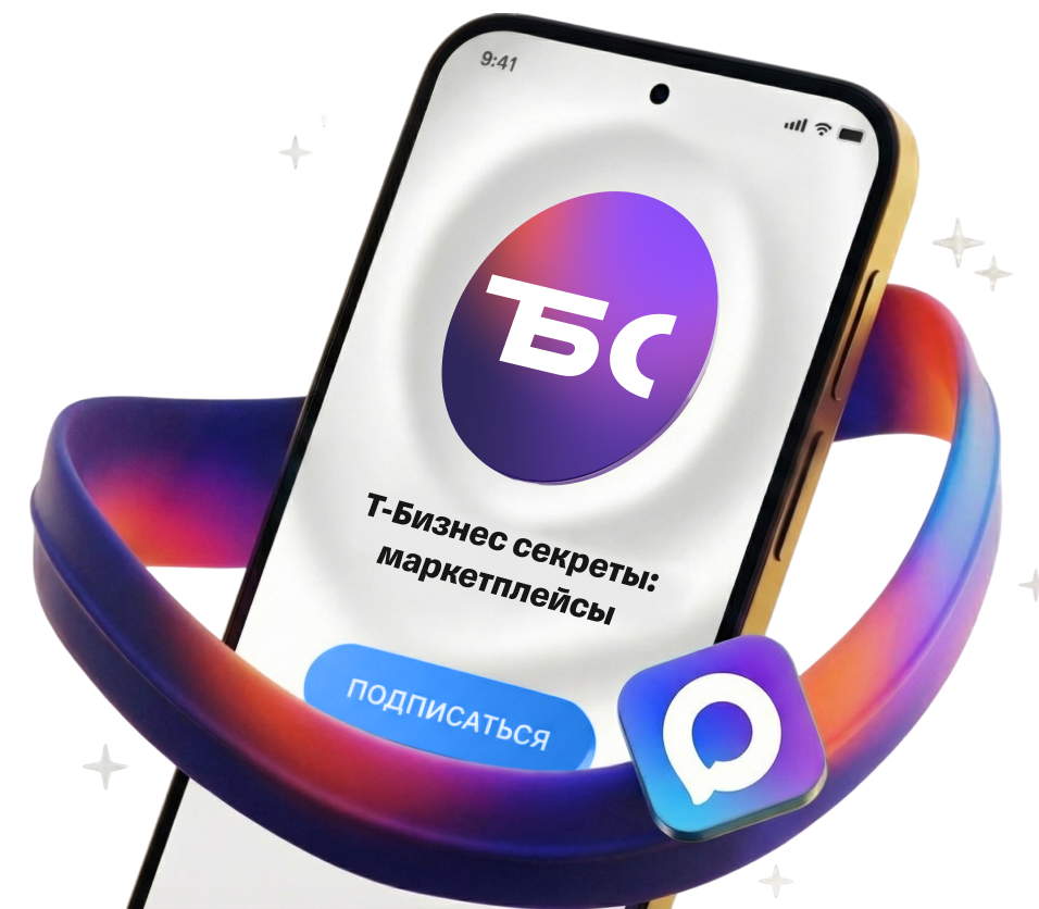 Селлерам: поможем зарабатывать на маркетплейсах
