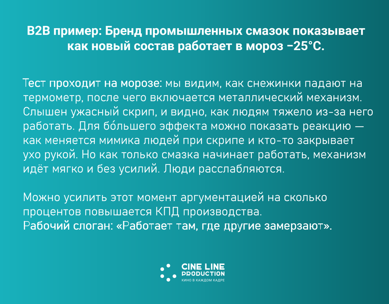 Как снять видео для промышленного товара в b2b: готовые идеи, сценарий, приемы