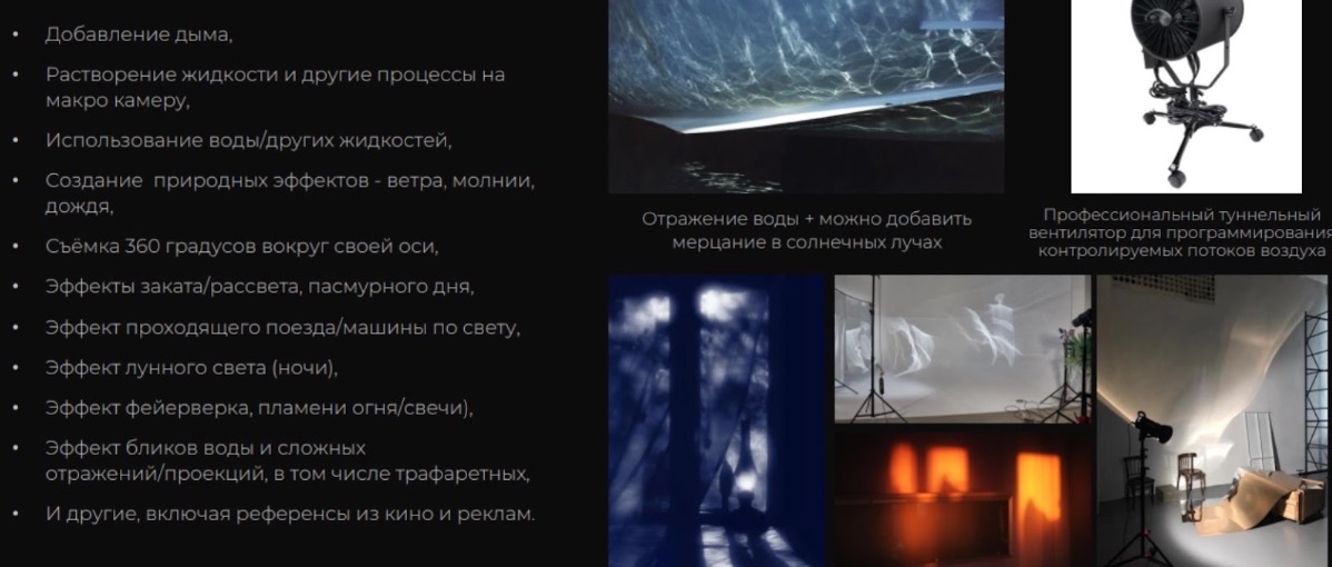 Идеи для видео: эффект ночи, пламени, бликов воды, фейерверков, природные эффекты (молния, ветер, дождь)