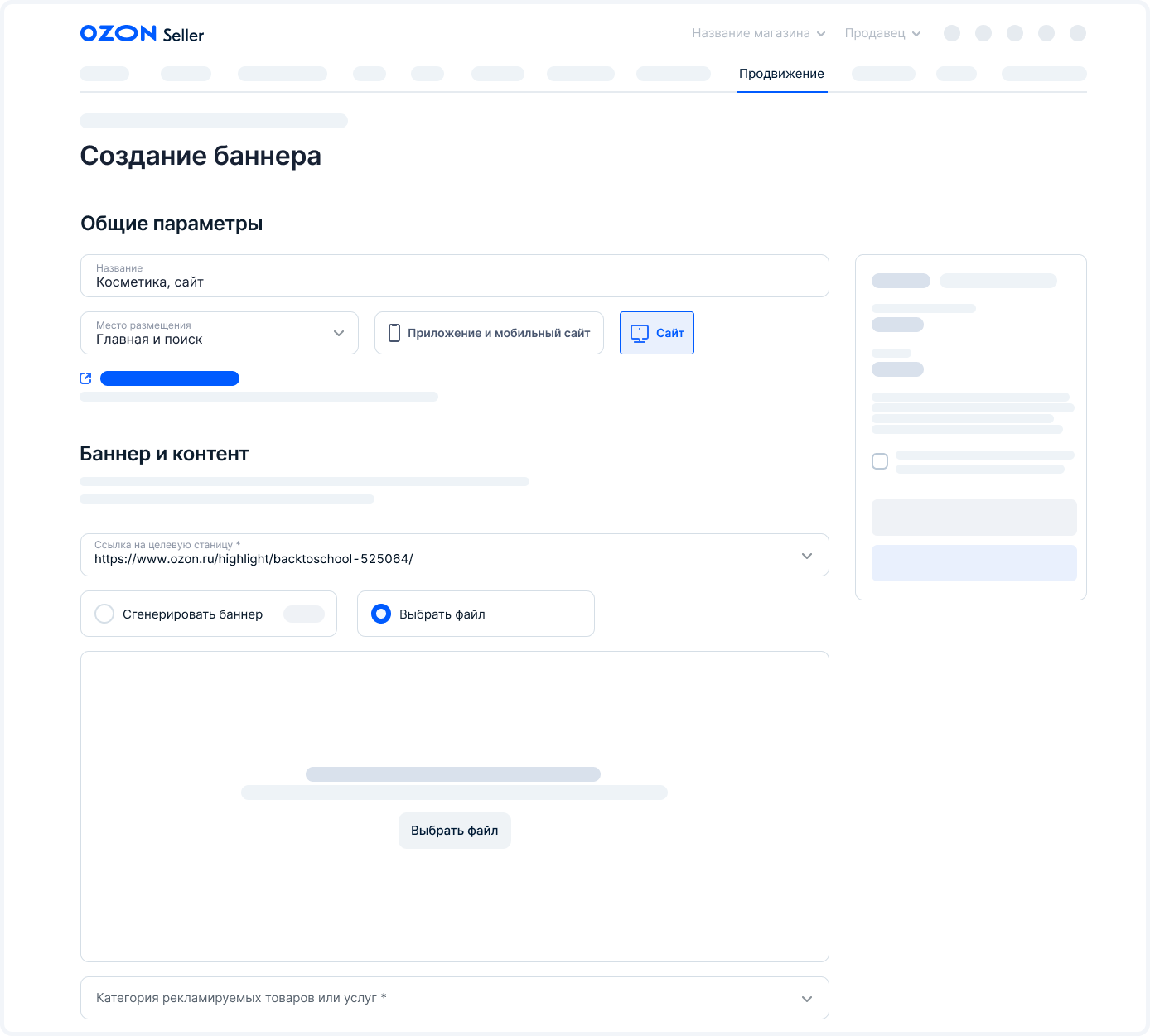 Создание баннера