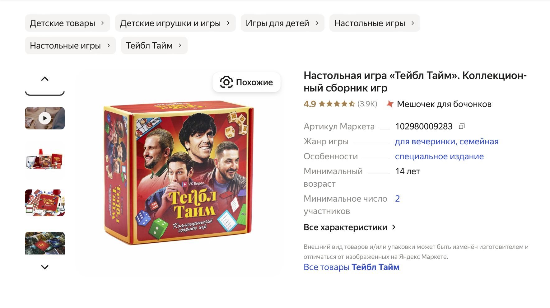 Карточка товара игры «Тейбл Тайм»