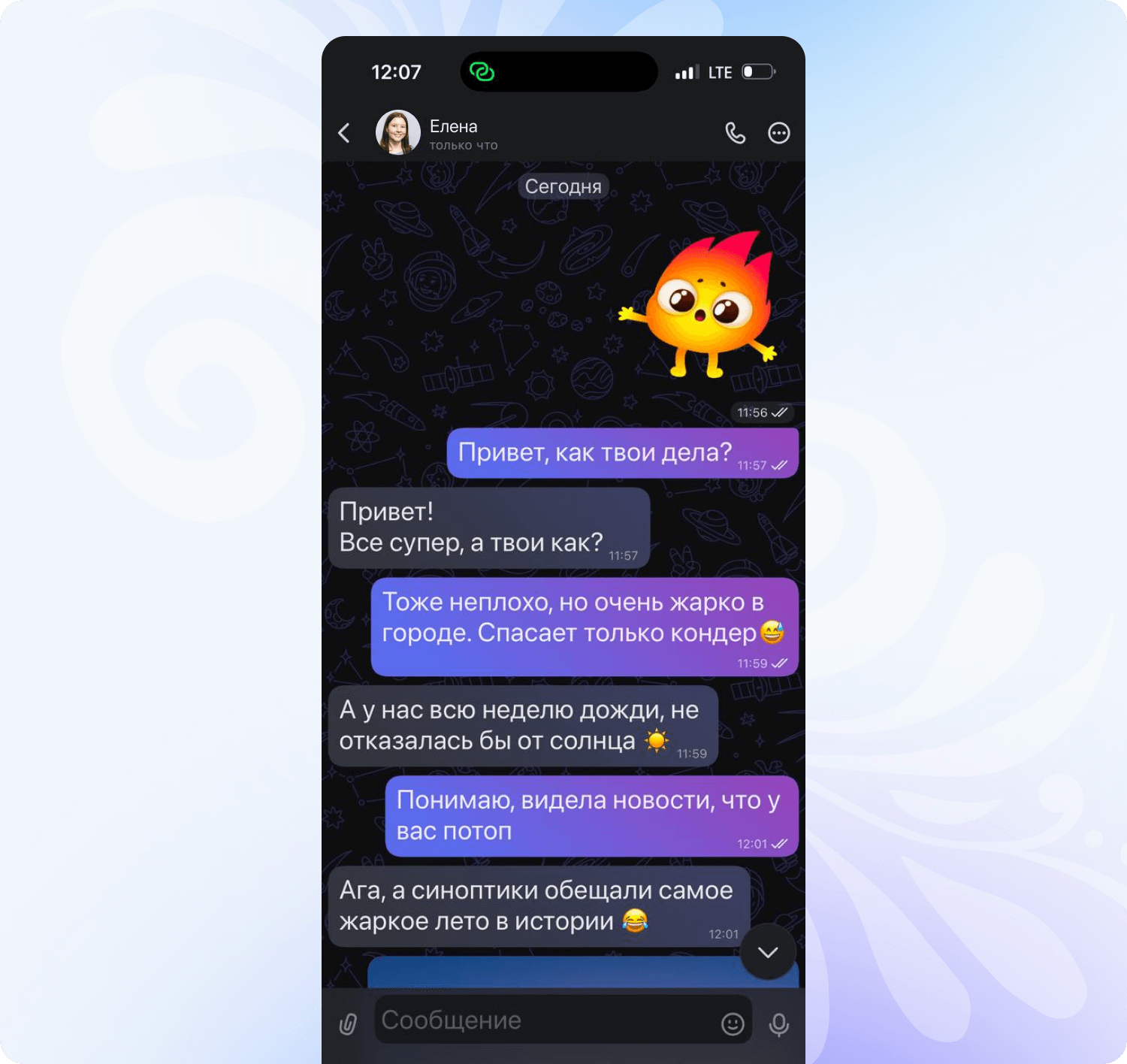 Переписка в национальном мессенджере MAX