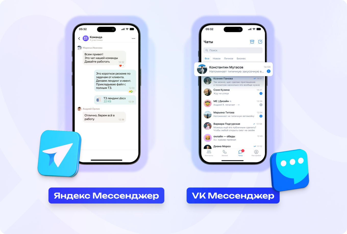 Обзор интерфейса Яндекс Мессенджера и VK Мессенджера