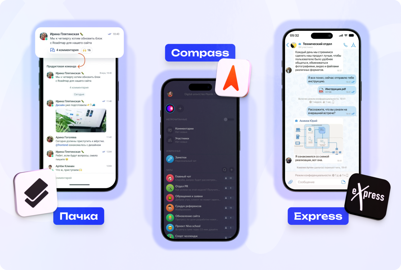 Обзор интерфейса мессенджеров: Пачка, Compass, Express