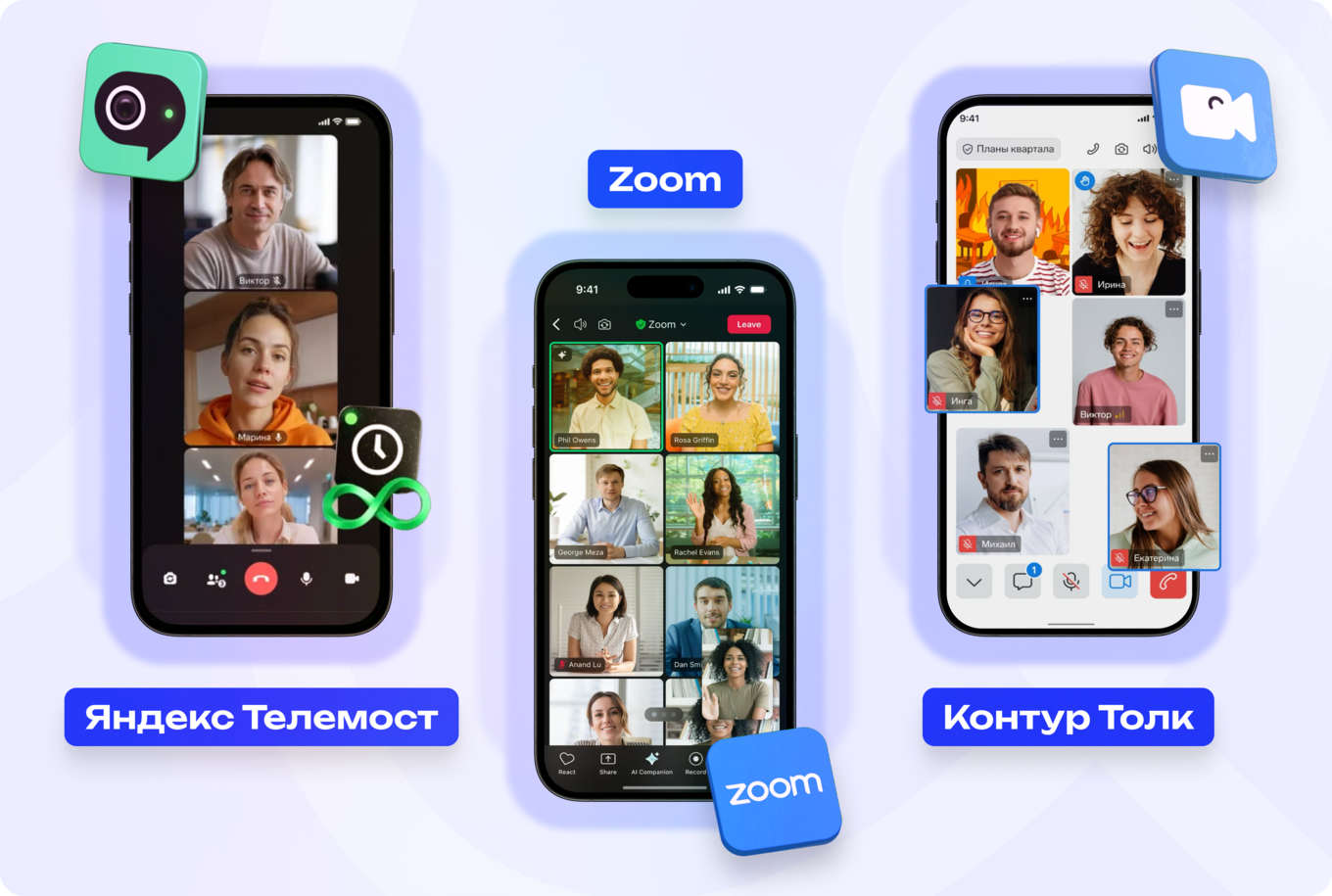 Обзор интерфейса платформ для видеоконференций