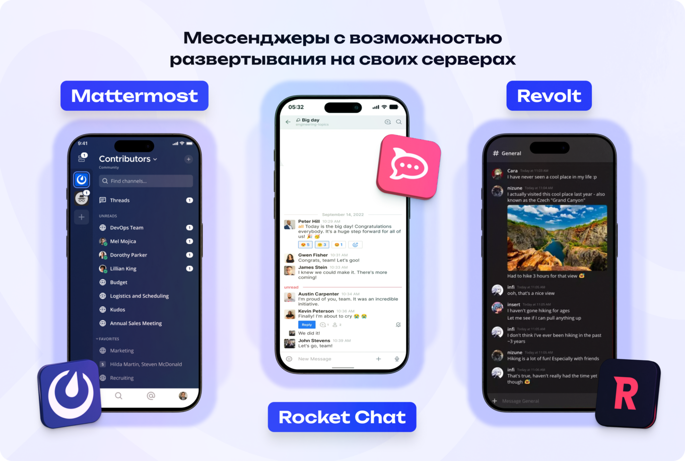 Обзор интерфейса мессенджеров: Mattermost, Rocket Chat, Revolt