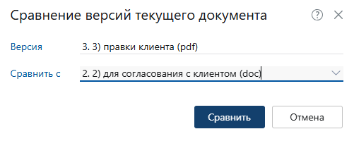 В СЭД ИИ может сравнивать разные форматы документов