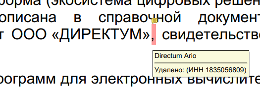 ИИ сравнивает документы в СЭД