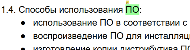 ИИ проверяет изменения в документе в СЭД