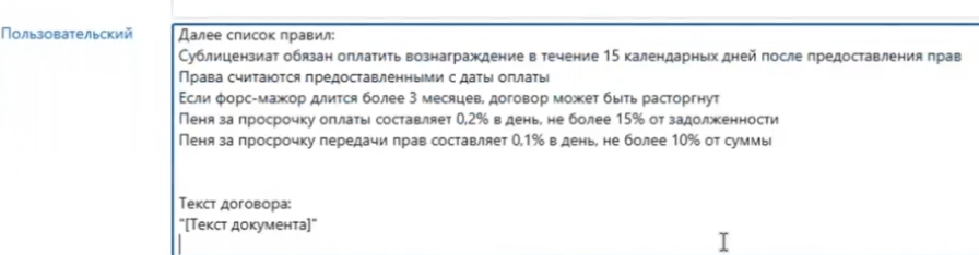 ИИ можно задать правила проверки в СЭД