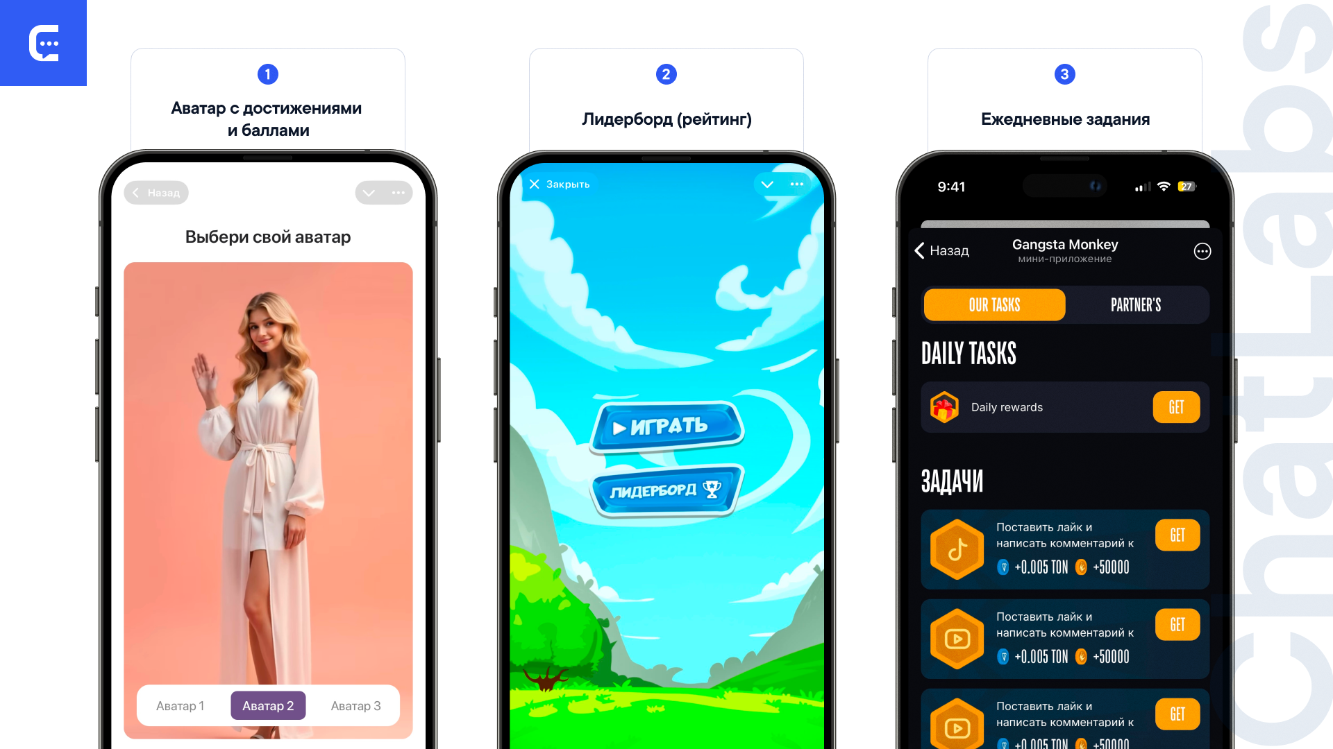 Интерактивные механики: анимированный аватар, рейтинг игроков и Daily Tasks