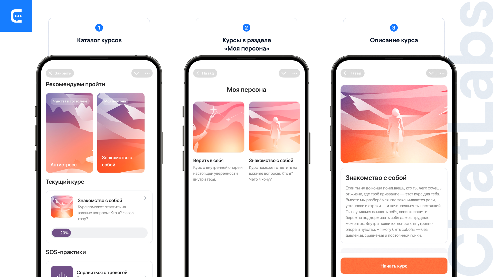 Как продумать подачу онлайн-курсов в мини-приложении