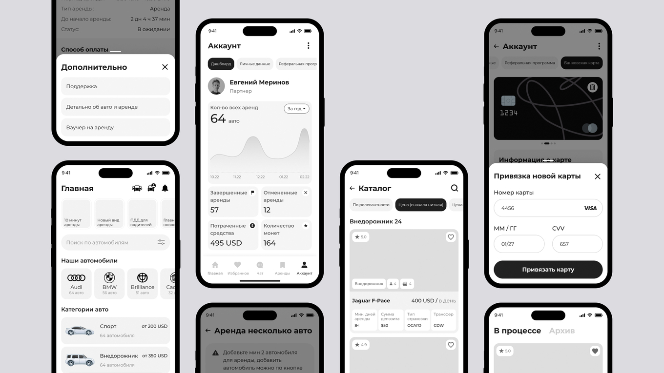 Прототип мобильного приложения